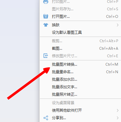 2345看图王免费电脑版