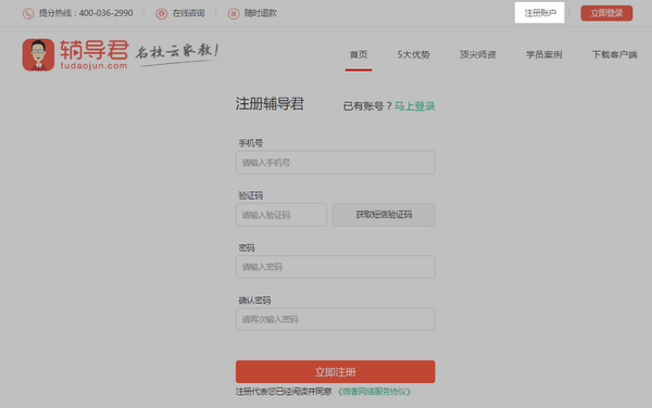 辅导君最新版截图1