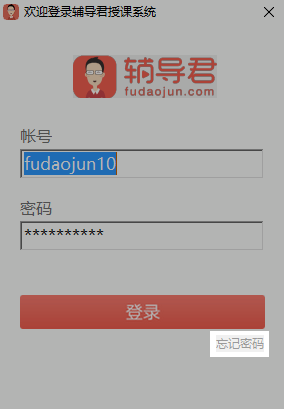 辅导君最新版截图2