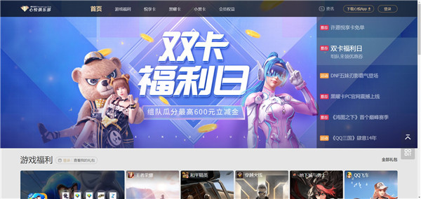 【心悦俱乐部激活版下载】心悦俱乐部电脑版 v5.7.7.14 绿色免费版