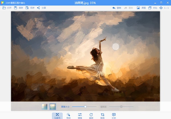 2345看图王最新版截图2