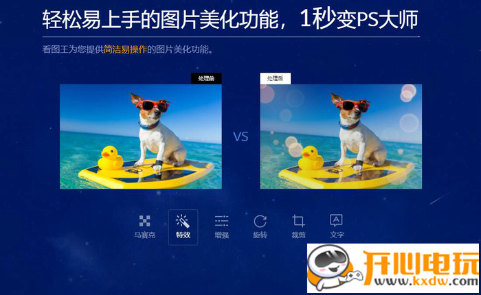 2345看图王最新版截图5