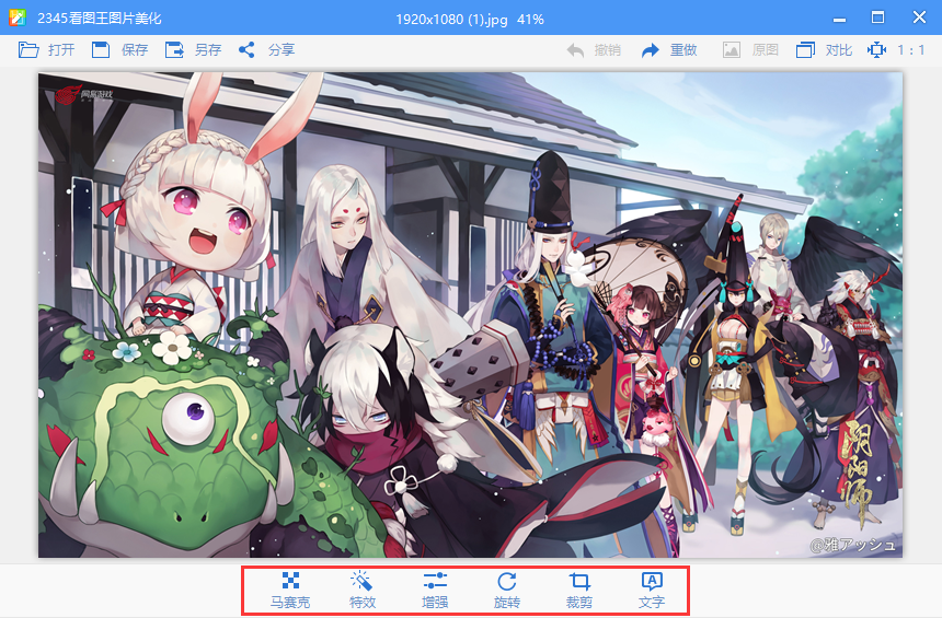 2345看图王最新版使用教程10