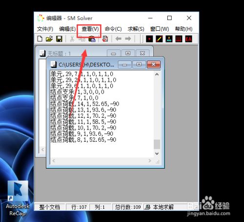 【结构力学求解器下载】结构力学求解器在线版下载 v3.0 官方版