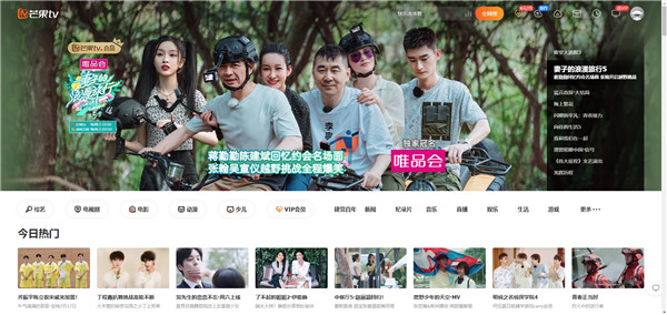 【芒果TV会员激活版下载】芒果TV会员免费版 v6.3.9 永久VIP版