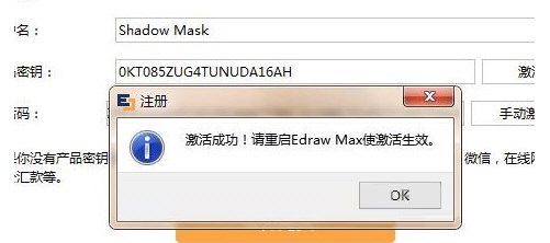亿图图示10.5.5破解版