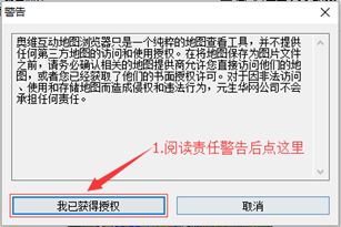 奥维地图永久vip破解版