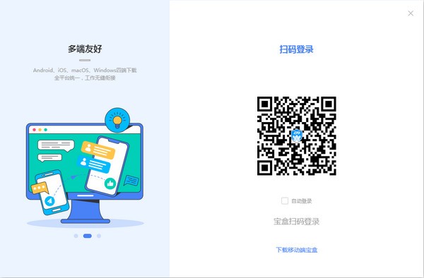 【中通宝盒最新版下载】中通宝盒官方版 v7.9.0.349 电脑版