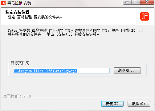 喜马拉雅官方版安装步骤