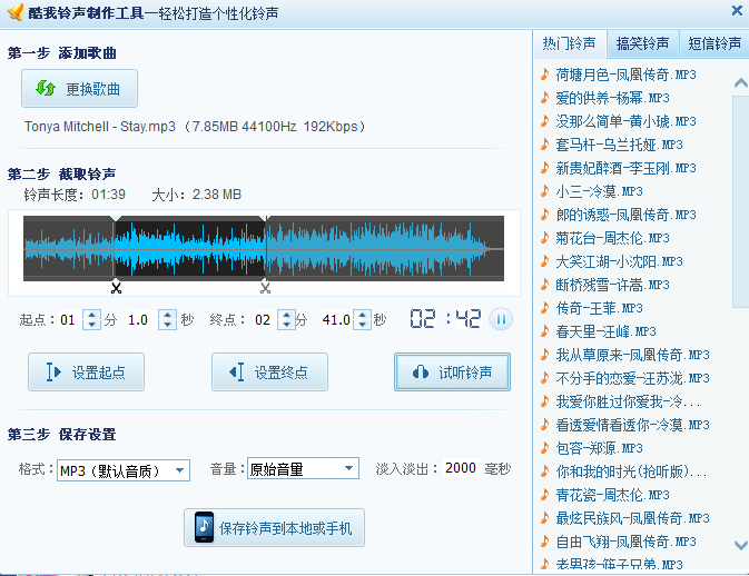 酷我音乐破解版永久免费版