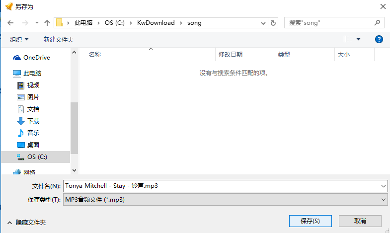 酷我音乐破解版永久免费版