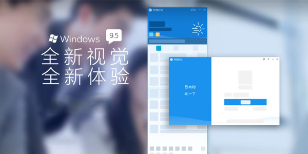 【阿里旺旺电脑版下载】阿里旺旺绿色版 v9.12.11 最新官方版