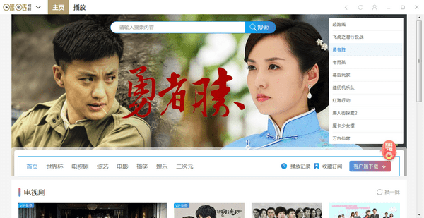 【咪咕视频官方版下载】咪咕视频官方最新版 v4.16.0.510 电脑版