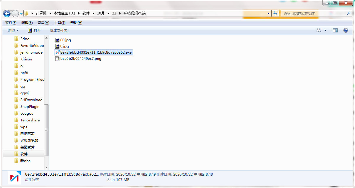 咪咕视频官方版安装步骤1