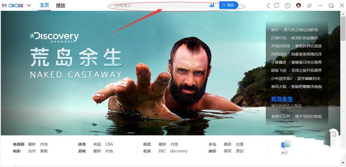 咪咕视频官方版使用方法