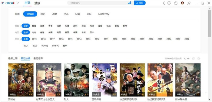 咪咕视频官方版使用方法1