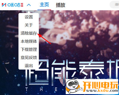 咪咕视频官方版常见问题