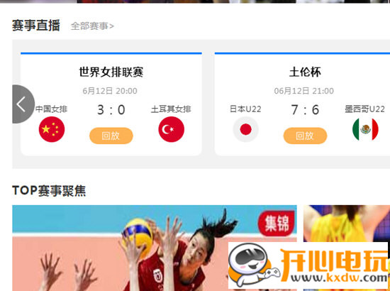 咪咕视频官方版常见问题3