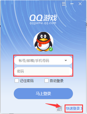 QQ游戏大厅电脑版