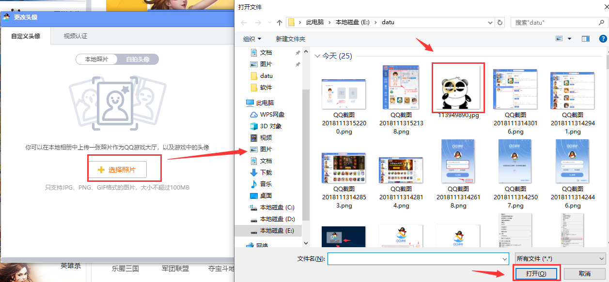 QQ游戏大厅电脑版