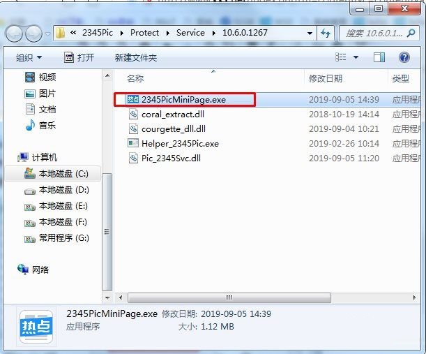 【2345看图王纯净版】2345看图王去广告纯净版下载 v9.2.1.8477 优化版