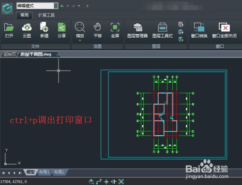 cad看图王下载安装