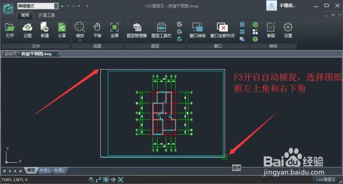 cad看图王下载安装