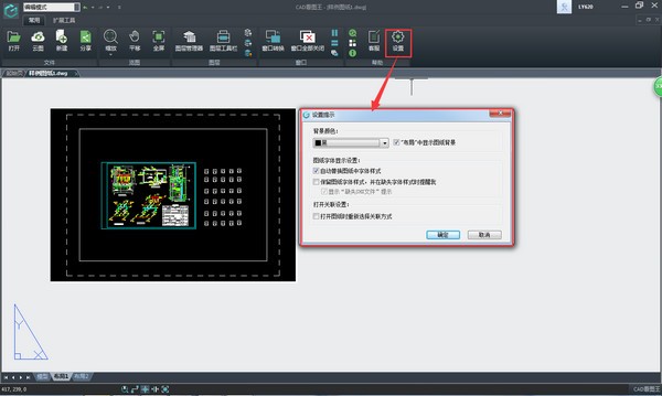 cad看图王下载安装