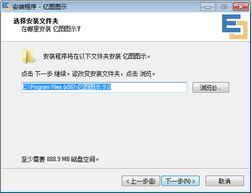 亿图软件破解版
