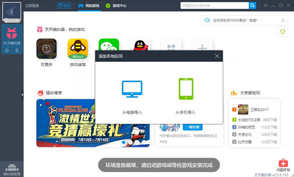 永劫无间战绩查询器使用教程截图3