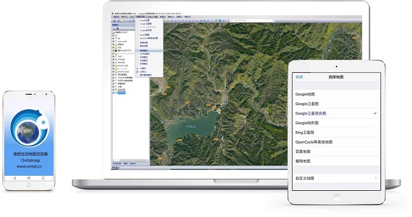 【奥维地图激活版】奥维地图电脑版下载 v9.0.6 VIP激活版