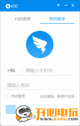 钉钉官方版常见问题