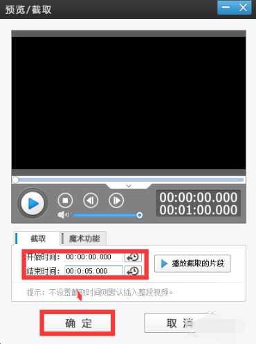 爱剪辑最新版使用教程4