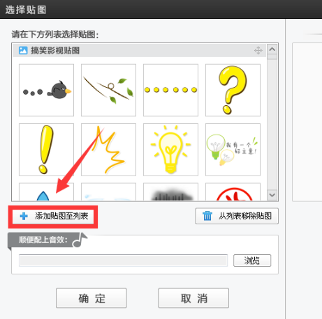爱剪辑最新版使用教程6