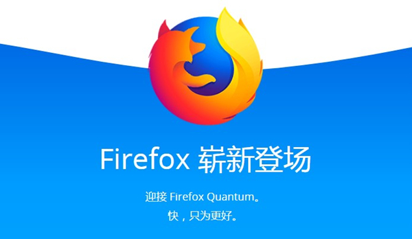 【Firefox浏览器下载】Firefox火狐浏览器国际版 v2021 官方最新版