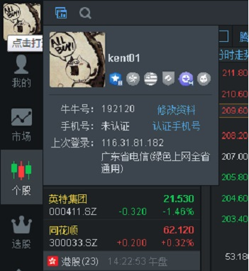 富途牛牛最新版截图7