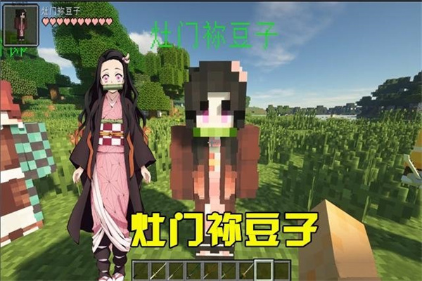 我的世界鬼灭之刃整合包