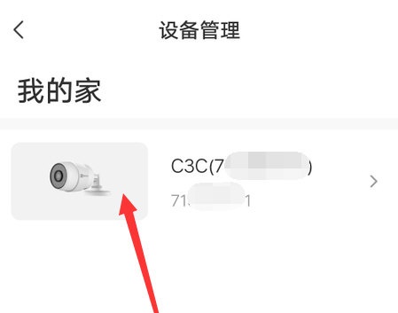 【莹石云监控电脑版下载】莹石云视频电脑版 v2.9.1.0 最新版