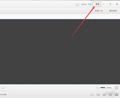 莹石云监控电脑版下载
