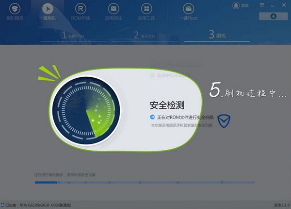 刷机精灵官方版使用方法4