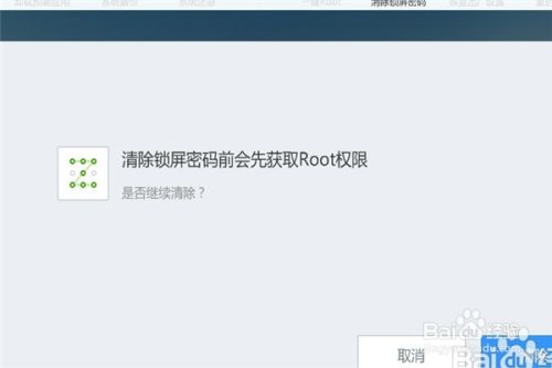 刷机精灵官方版使用方法6