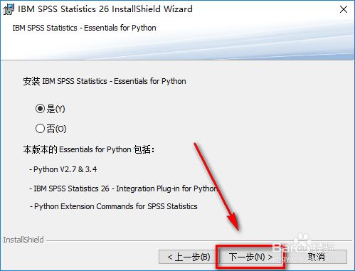 spss26破解版下载