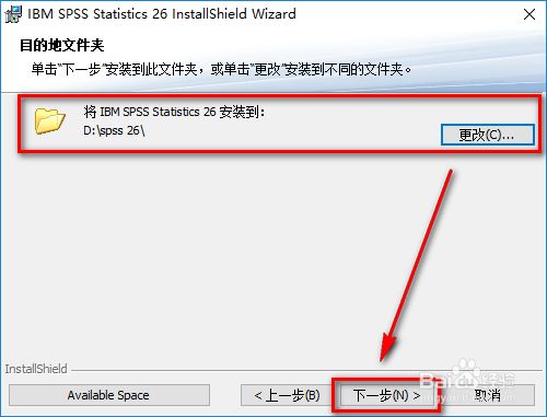 spss26破解版下载