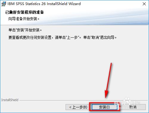 spss26破解版下载
