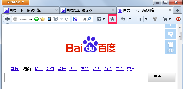 火狐浏览器最新版截图11