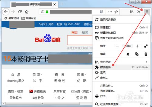 火狐浏览器最新版截图12