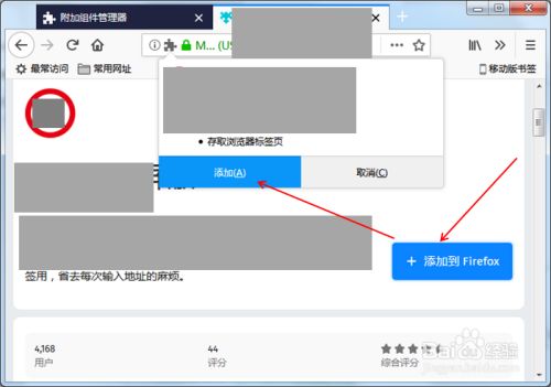 火狐浏览器最新版截图15