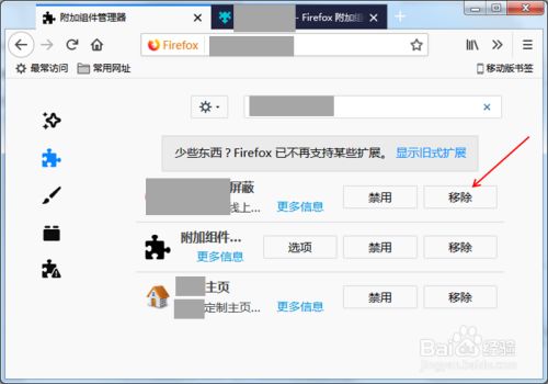 火狐浏览器最新版截图18