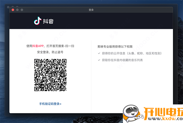 剪映最新版截图2