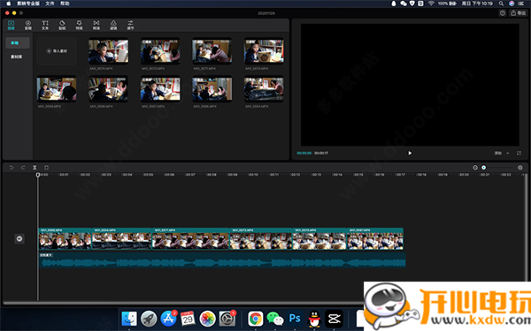 剪映最新版截图3